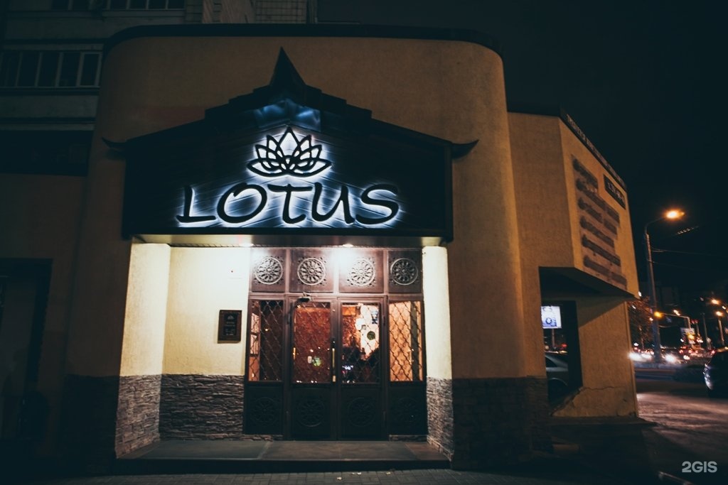 Lotus ул аделя кутуя 16 фото Lotus, SPA-салон, Чистопольская улица, 20Б, Казань - 2ГИС