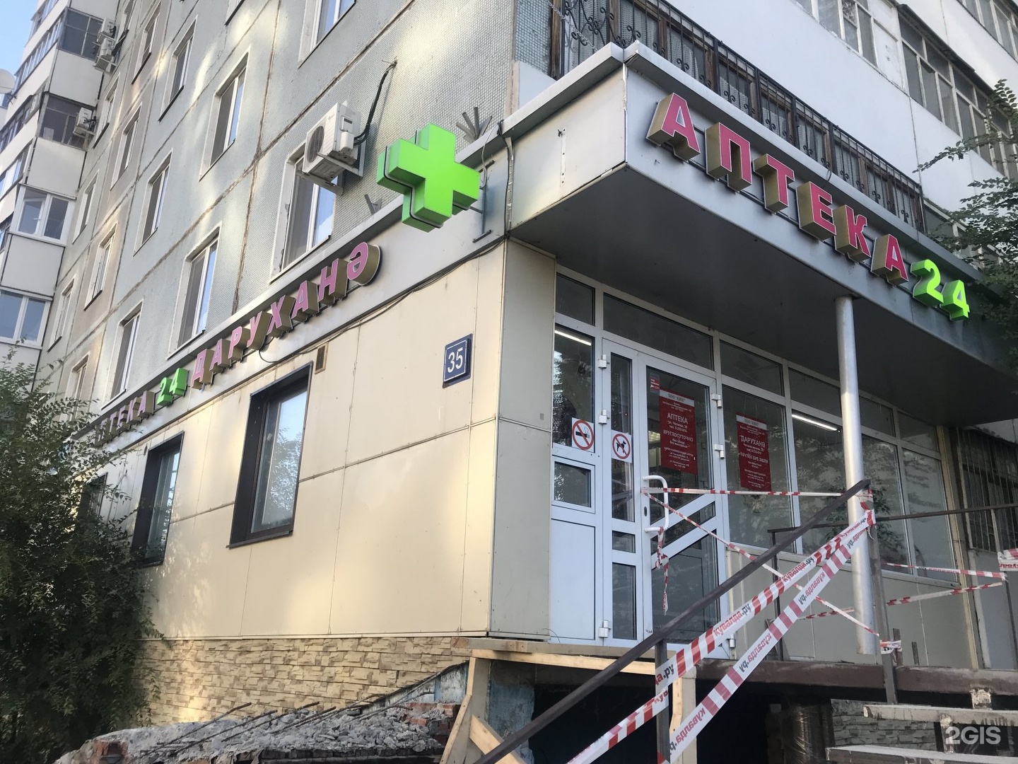 Номер телефона 35 аптеки. Четаева 66 Казань. Четаева 35 Казань. Ямашева 82 аптека. Ямашева 49 Казань аптека.