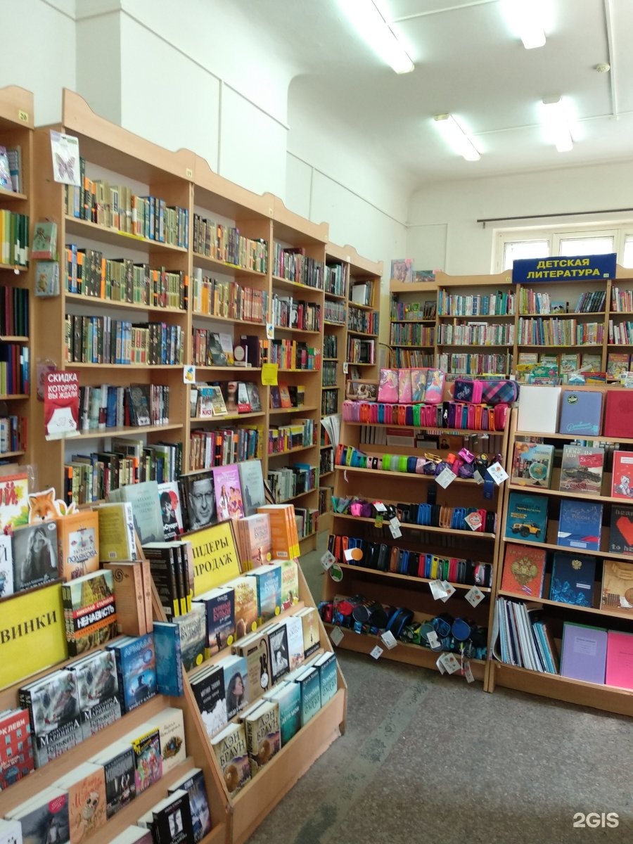 Книжный магазин брянск