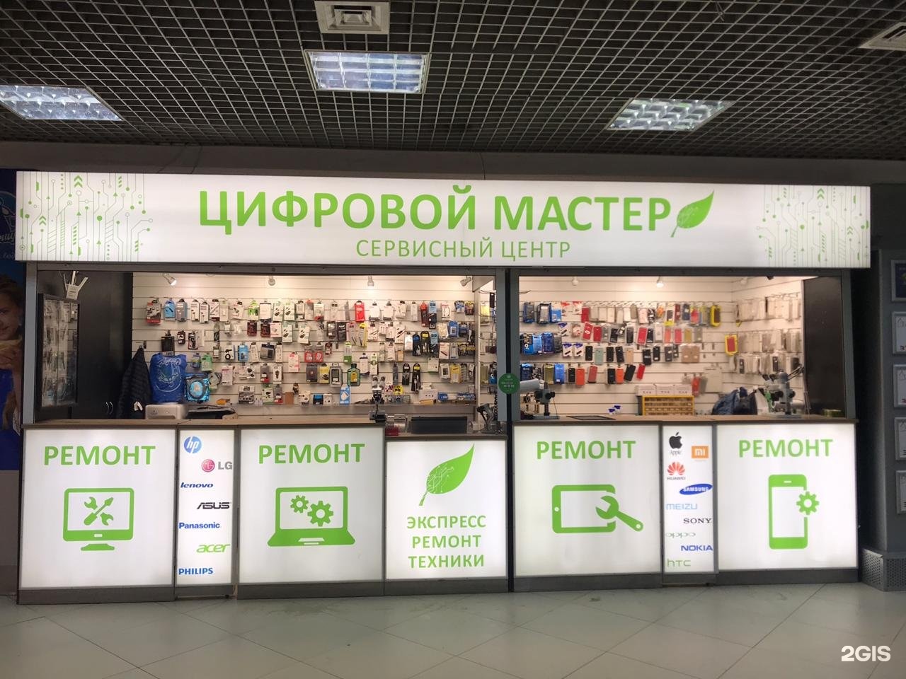 Мастер сервис отзывы. Савиново ДНС. Зоомагазин Савиново. Digital Master. Аптеки в Савиново Казань