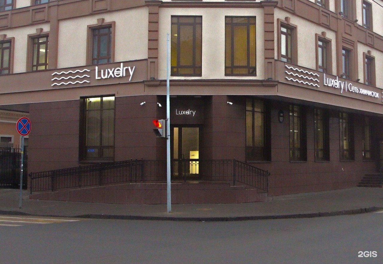 Luxdry казань