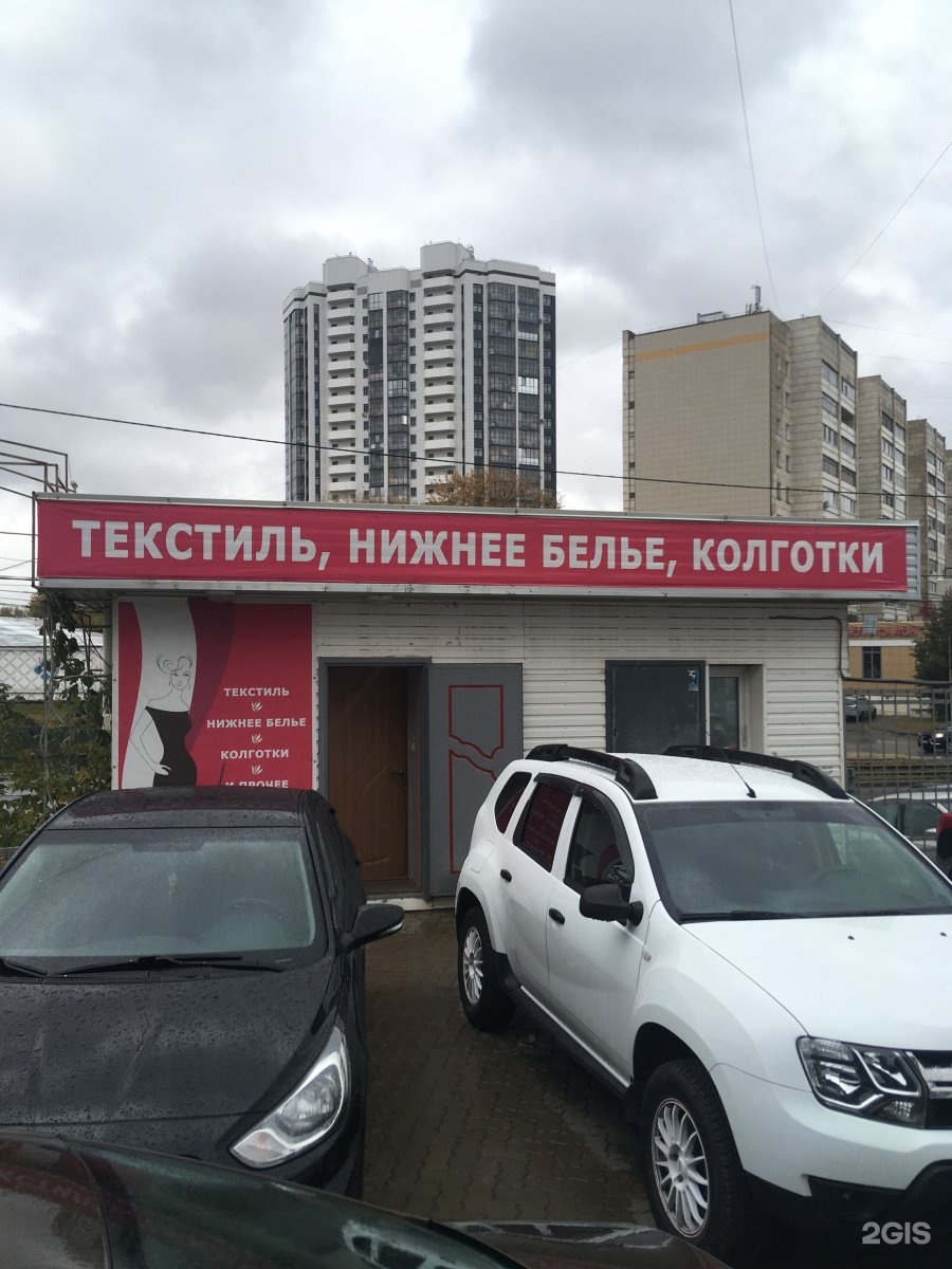 Магазин Текстиль Казань