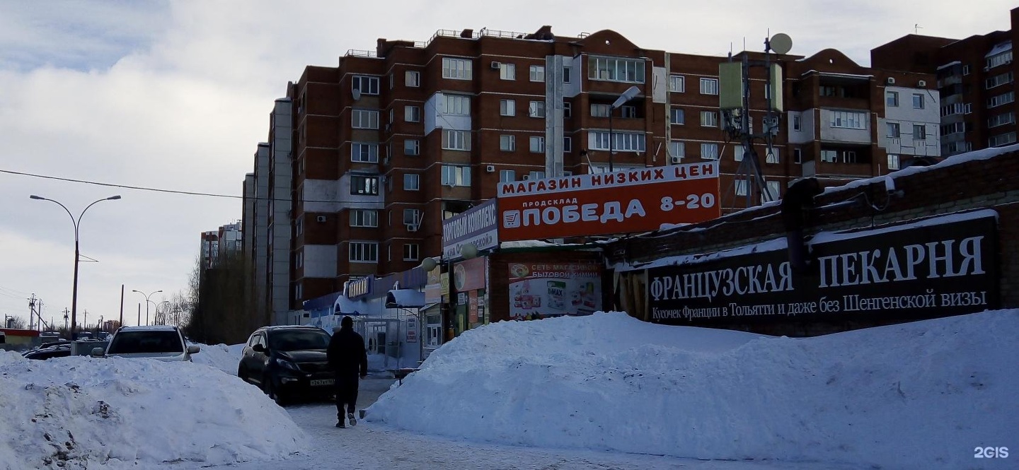 Победа тольятти. Продсклад победа, Тольятти. Тольятти магазин победа продсклад. Офицерская 21 Тольятти. Ленина 118 Тольятти.