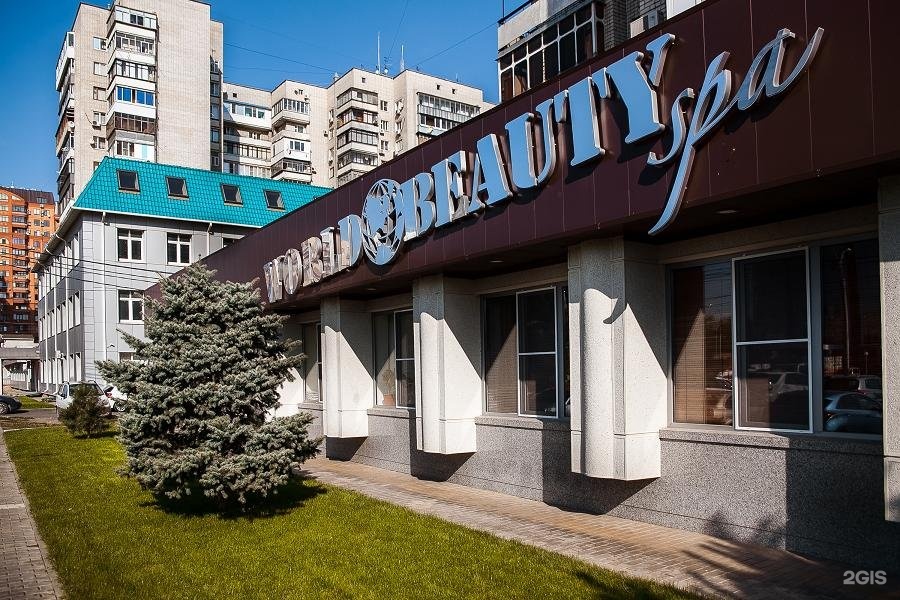 центр мир красоты. награда косметолога. центр красоты шаум. парикмахерская кунцевская улица. центр мир красоты.