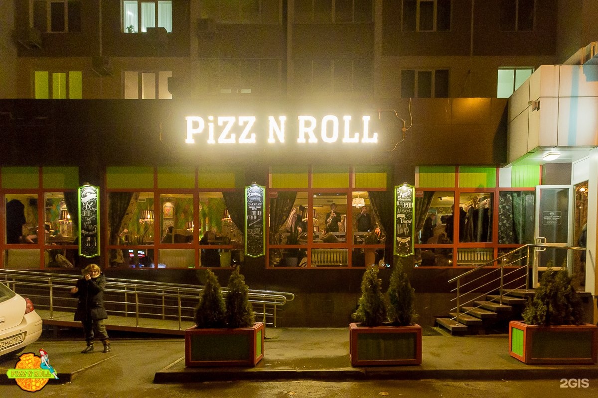 Пицца на байбакова краснодар pizznroll