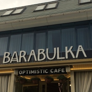 Фото от владельца BARABULKA, кафе