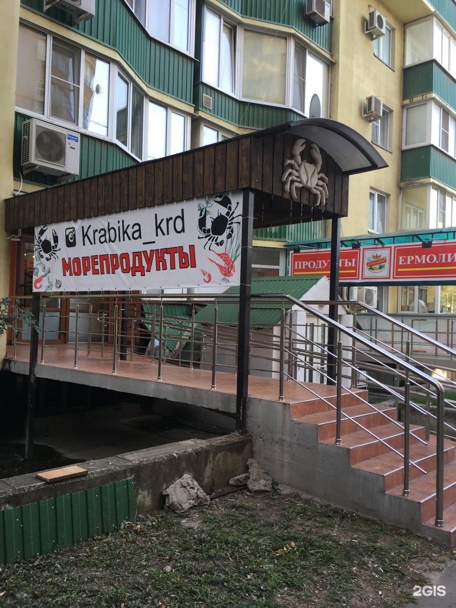 фила_ крабик. крабика ставропольская. магазин крабика. крабик с крыльями. сормовская 163 краснодар крабика.