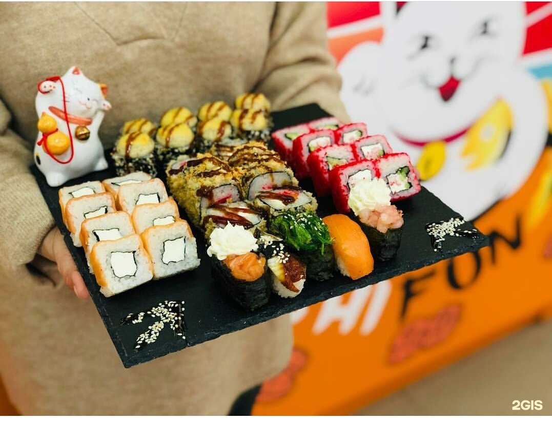 Sushifun. СУШИФАН Краснодар. Роллы Краснодар в кафе. Суши фан. Sushifun меню.