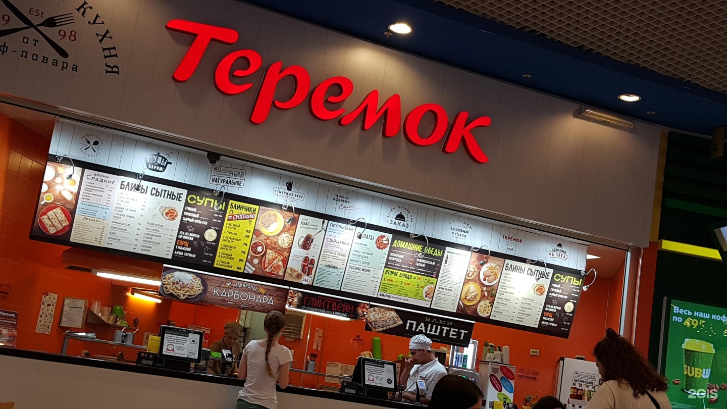 ресторан теремок