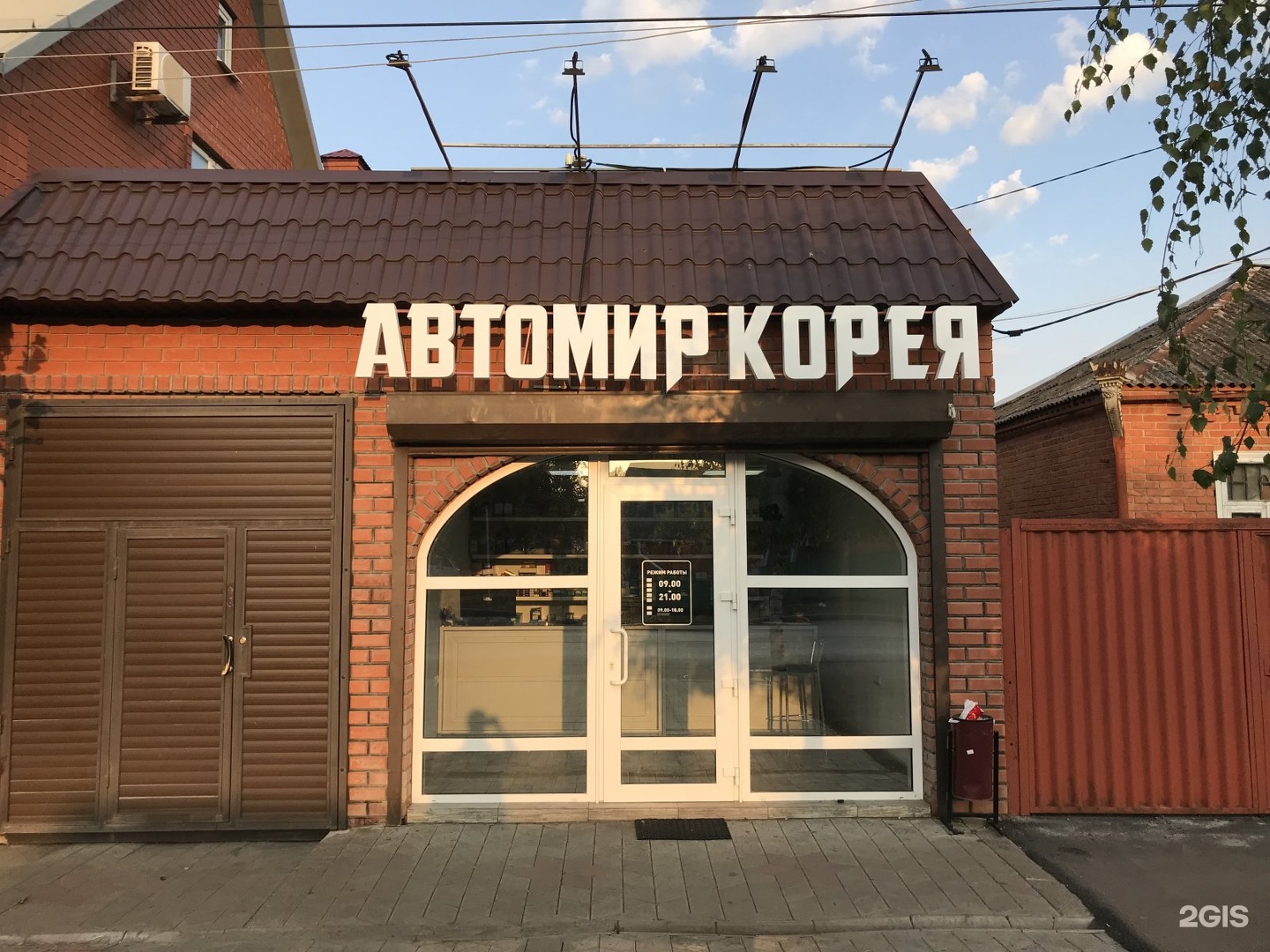 Кореец авто краснодар. Пригородная 142 Краснодар. Корея авто Краснодар. Краснодар ул.Пригородная 142 магазин Рено. Пригородная ул., 142.