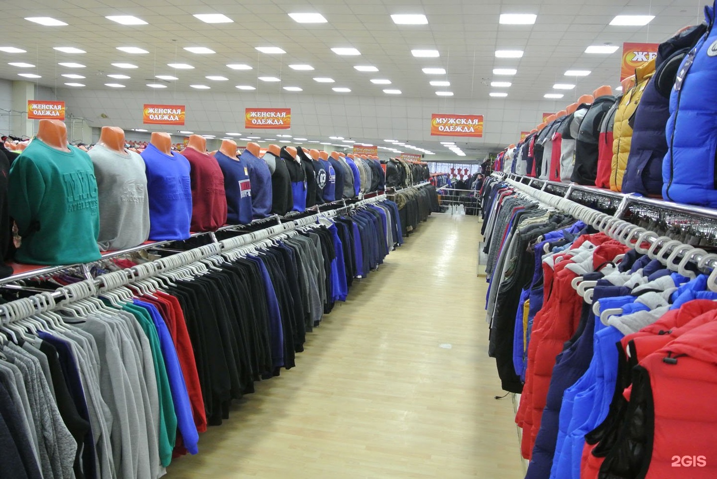 Низкие Цены Магазин Одежды Рядом