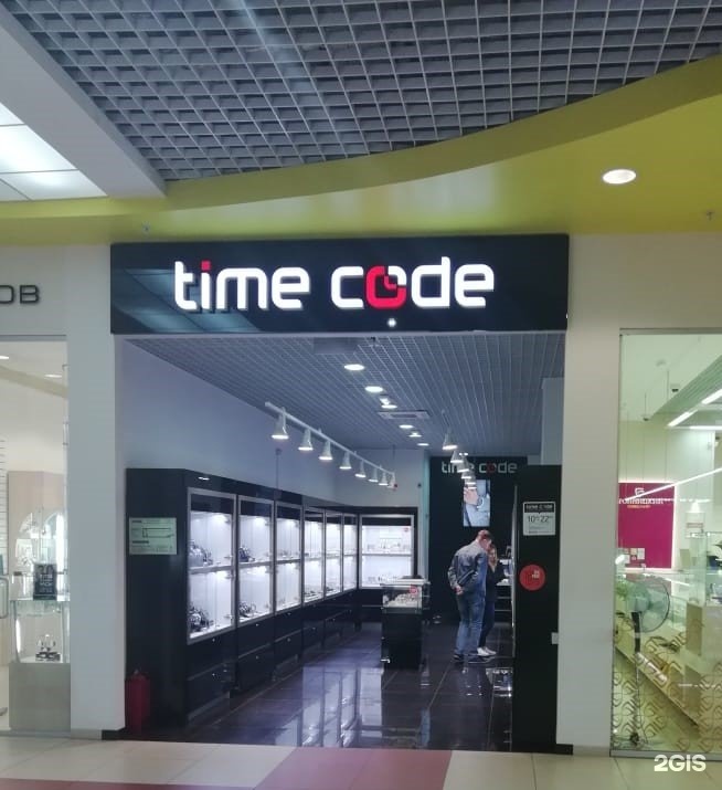 One time code. Тайм-код. Time code интернет магазин. Таймкод в европейском магазин часов. 8) Тайм код.