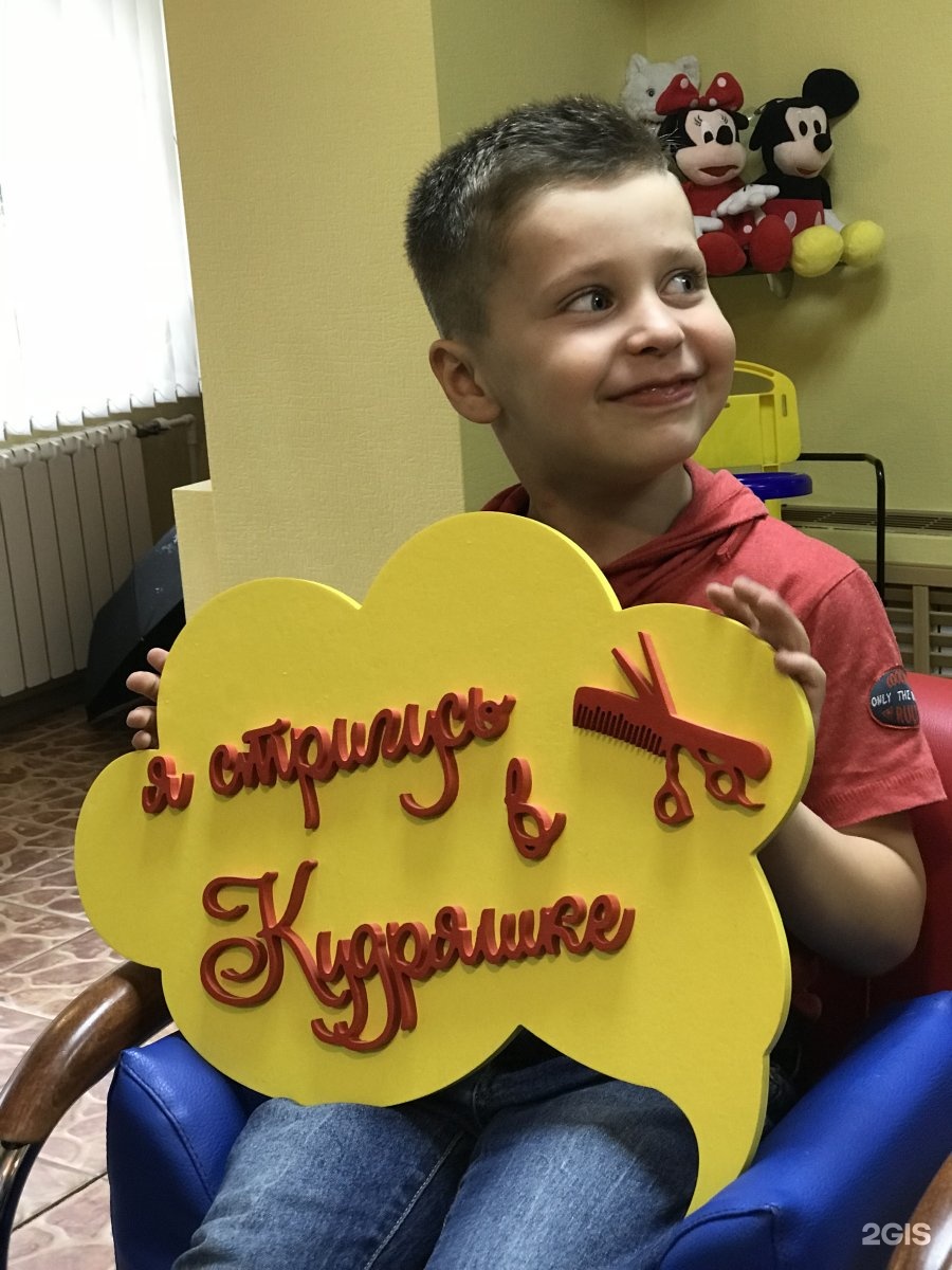 Парикмахерские на коммунистическом ростов на дону. Парикмахерская кудряшка Канаш. Ростов на Дону кудряшка. Парикмахерская кудряшка Астрахань.