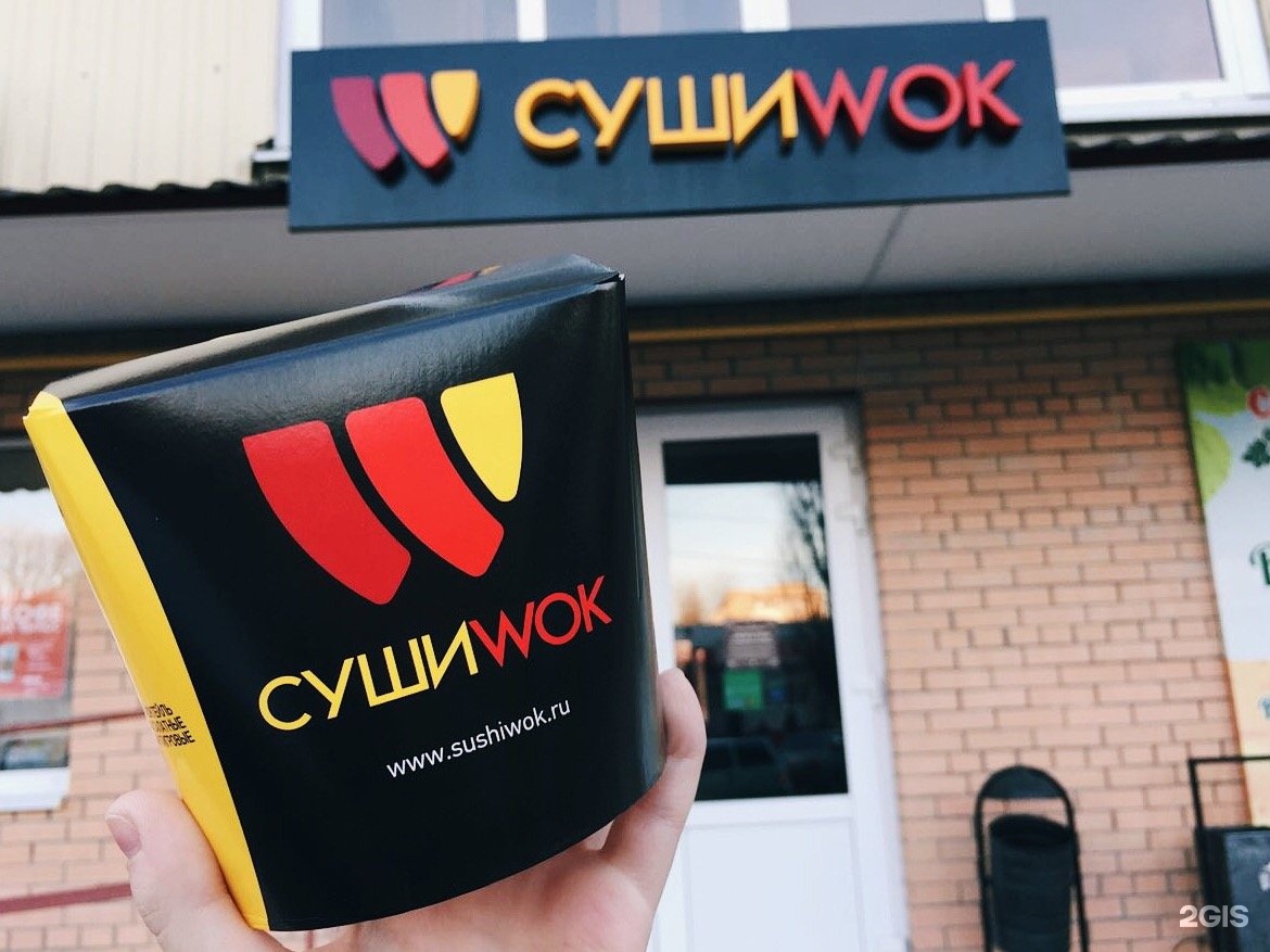 Суши wok. Суши вок Азов. Суши Wok Омск. Суши Wok Брянск. Суши Wok машины.