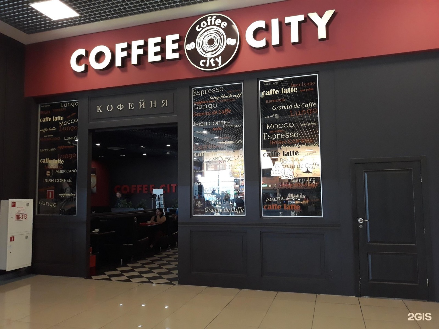 Coffee and the City. Кофе City Ачинск. Аэропорт Владивосток кафе. Кафе в аэропорту Артем.