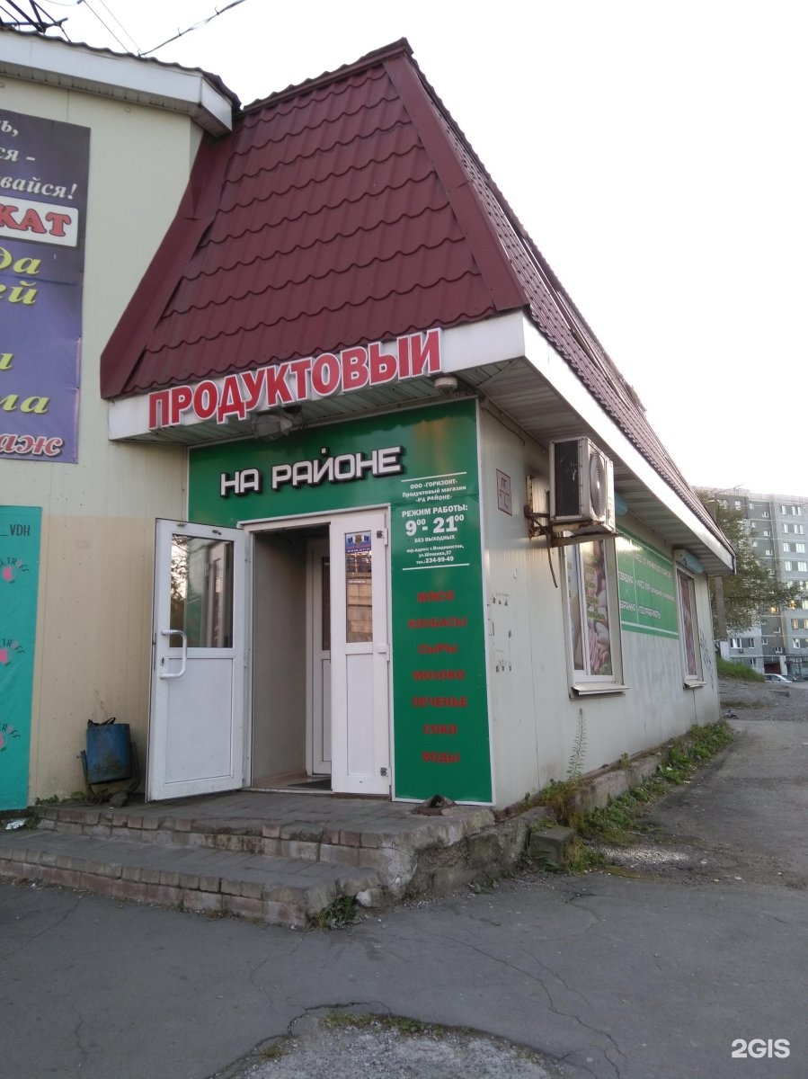 Магазины на Толстого Владивосток. Магазин на Толстого. Ул толстого владивосток