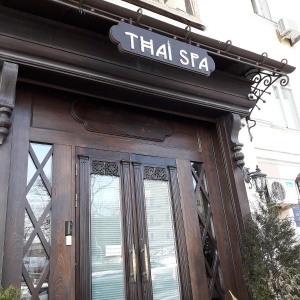 Фото от владельца Thai spa, СПА-салон