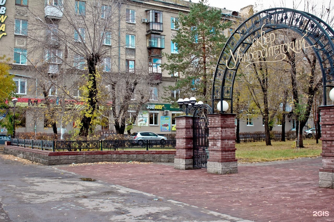 Улица Ленина Магнитогорск