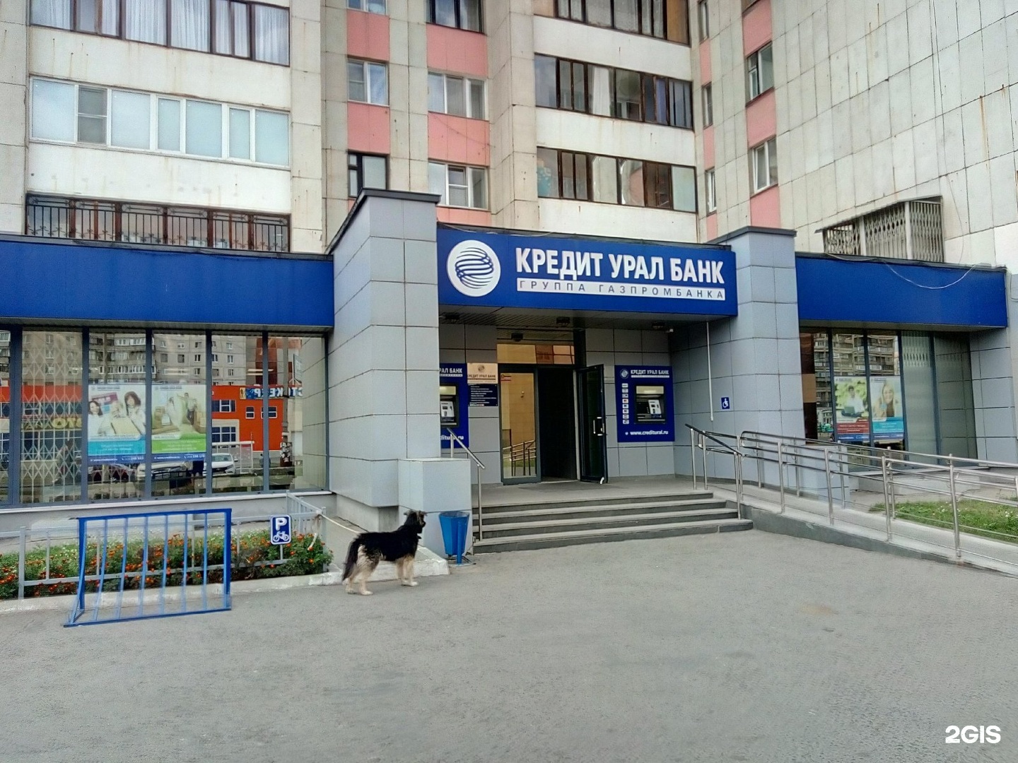 Уральский кредитный банк