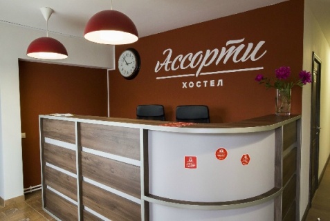 Нагорный: Хостел Ассорти