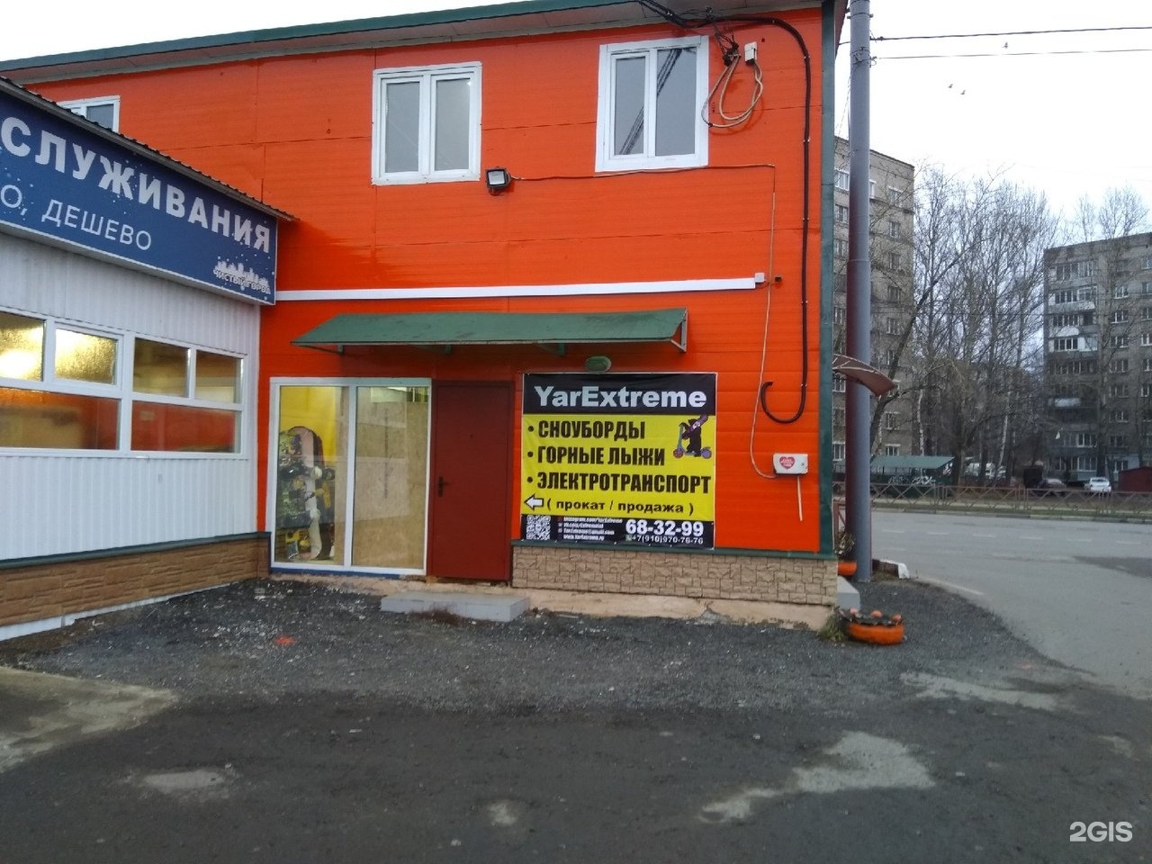 C store ярославль. ул советская 57 ярославль. ушинского 22/1 ярославль на карте. некрасова, 41. сервис ярославское 1.