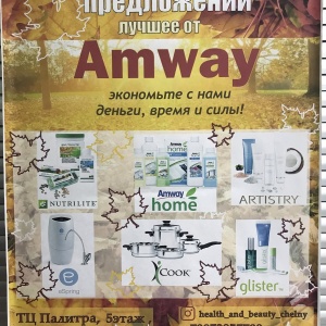 Фото от владельца Amway, компания