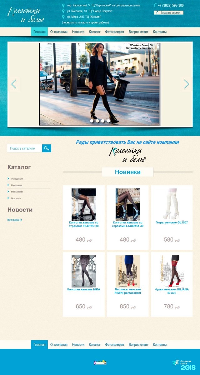 Gayradar. Промо сайт пример. Fast website Promo