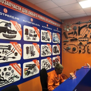 Интернет Магазин Автотрейд В Красноярске