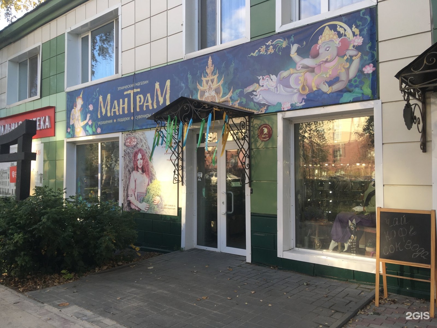 Этно магазин. Этнический магазин Томск. Проспект Ленина 22 Якутск. Этно магазин в Геленджике. Этно товары Королев Юбилейный.