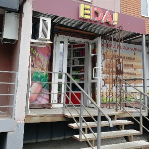 Фото от владельца ЕDA, продуктовый магазин