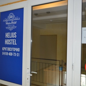 Фото от владельца Helius Hostel, хостел