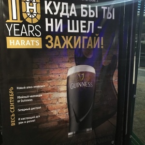 Фото от владельца Harats Irish Pub, ирландский паб