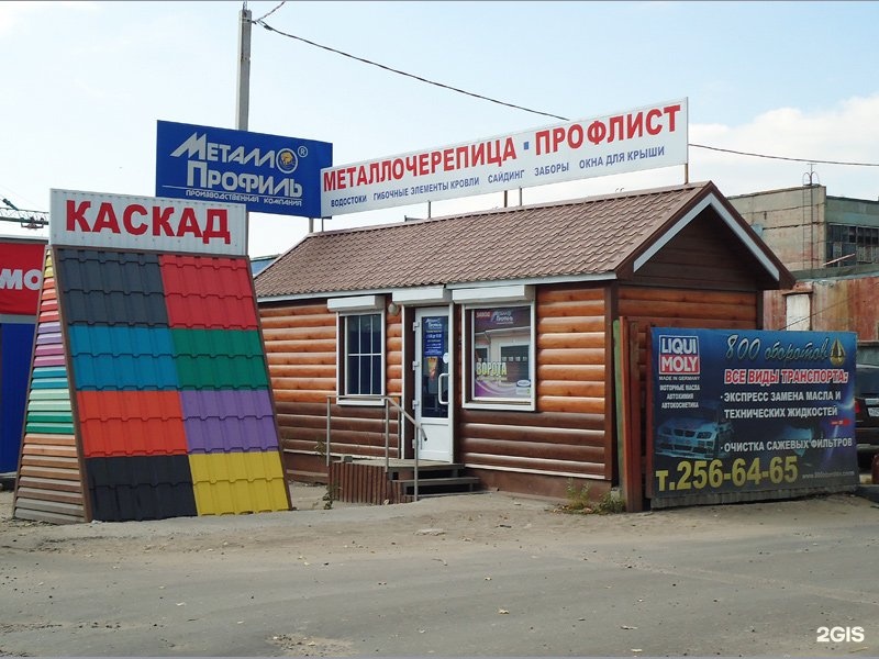 Ral 5005 сигнально-синий. профлист ral 5005. мп-20 профнастил металлпрофиль. каскад элит металлочерепица 8017. металлопрофиль воронеж ильюшина.
