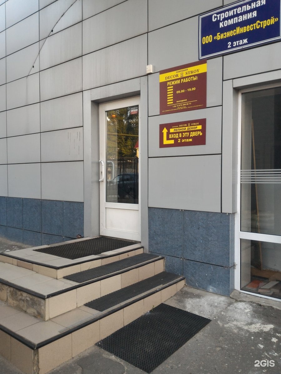 декор строительного магазина. воронеж конструкторов 1. автотрейд. фасад декор строительные магазин. конструкторов, 31д, воронеж.