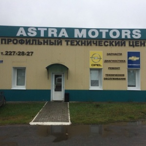 Фото от владельца Astra Motors, технический центр