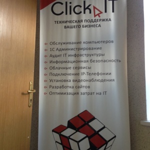 Фото от владельца Click IT, IT-компания