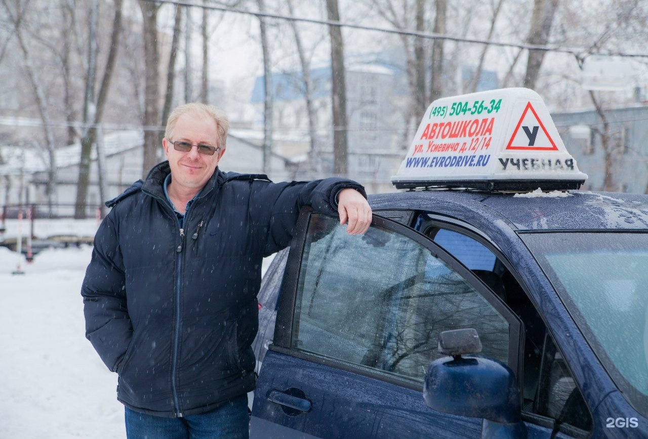 Инструктор по вождению в москве. Алексей инструктор автошкола Евродрайв. Евродрайв автошкола преподаватели. Инструктор по вождению Андрей Викторович. Евродрайв Дмитровская.