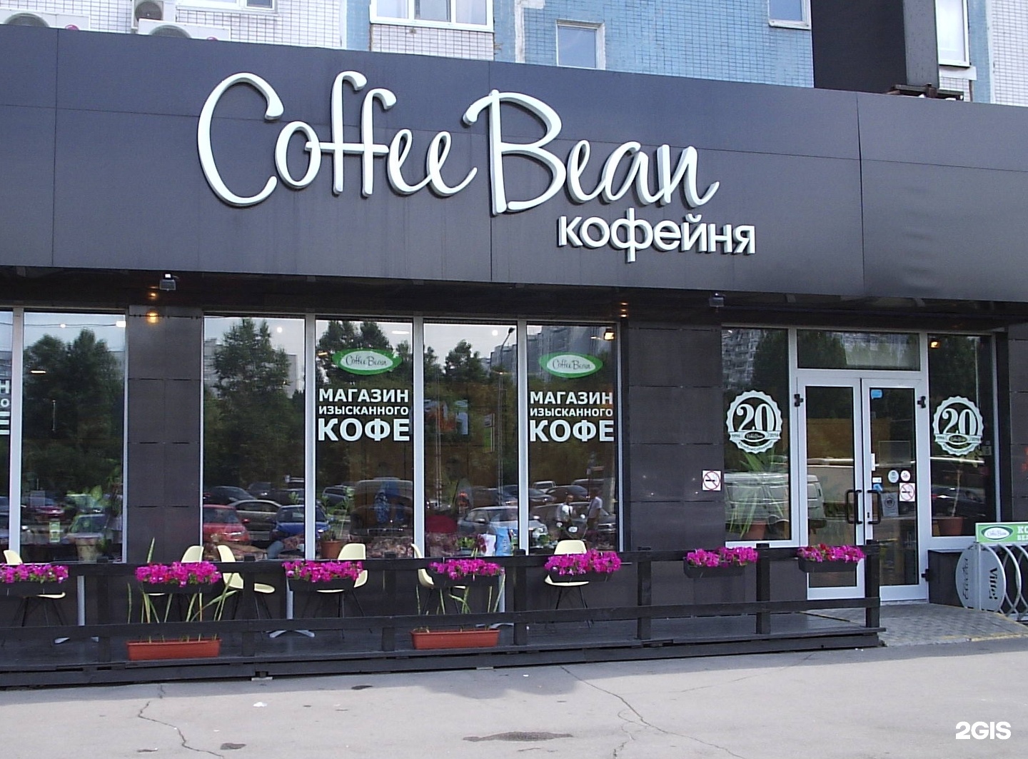 Кофебин. Coffee Bean кофейня Москва. Кофейня кофе Бин Москва. Кофейня кофе Бин Иваново. Кофе Бин Отрадное.
