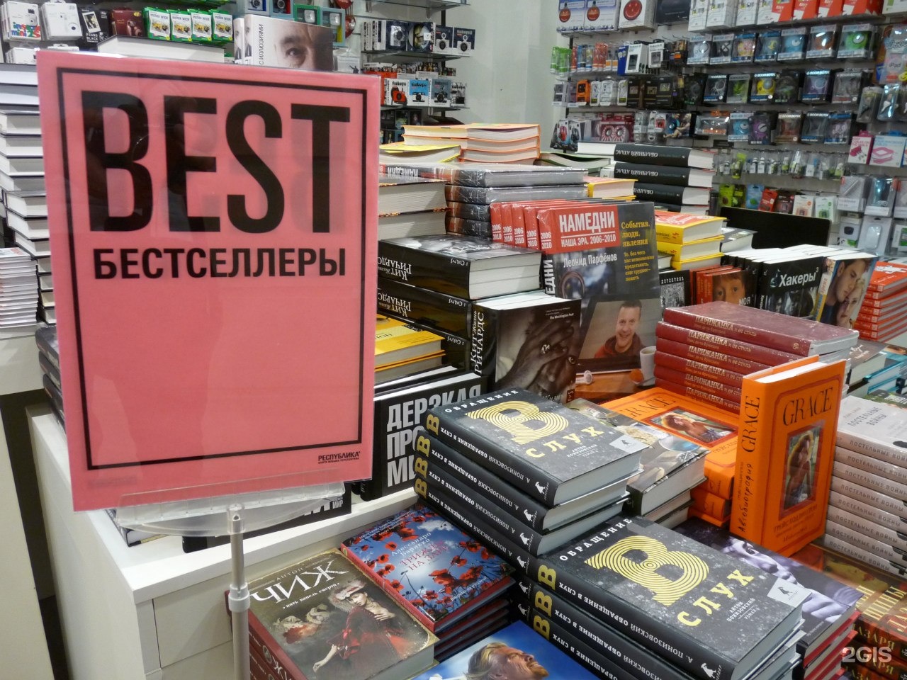 Best seller books