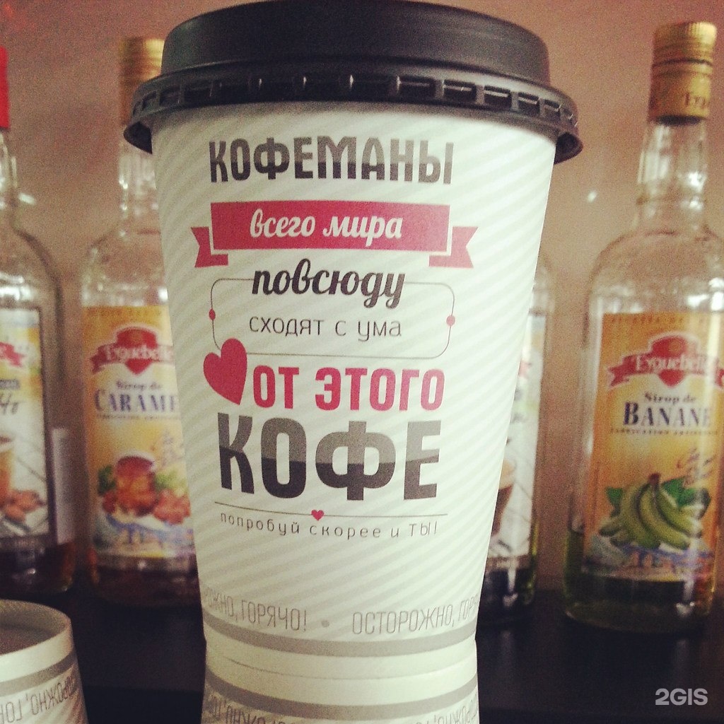 Благодарный Love Coffee. I Love Coffee Магадан.