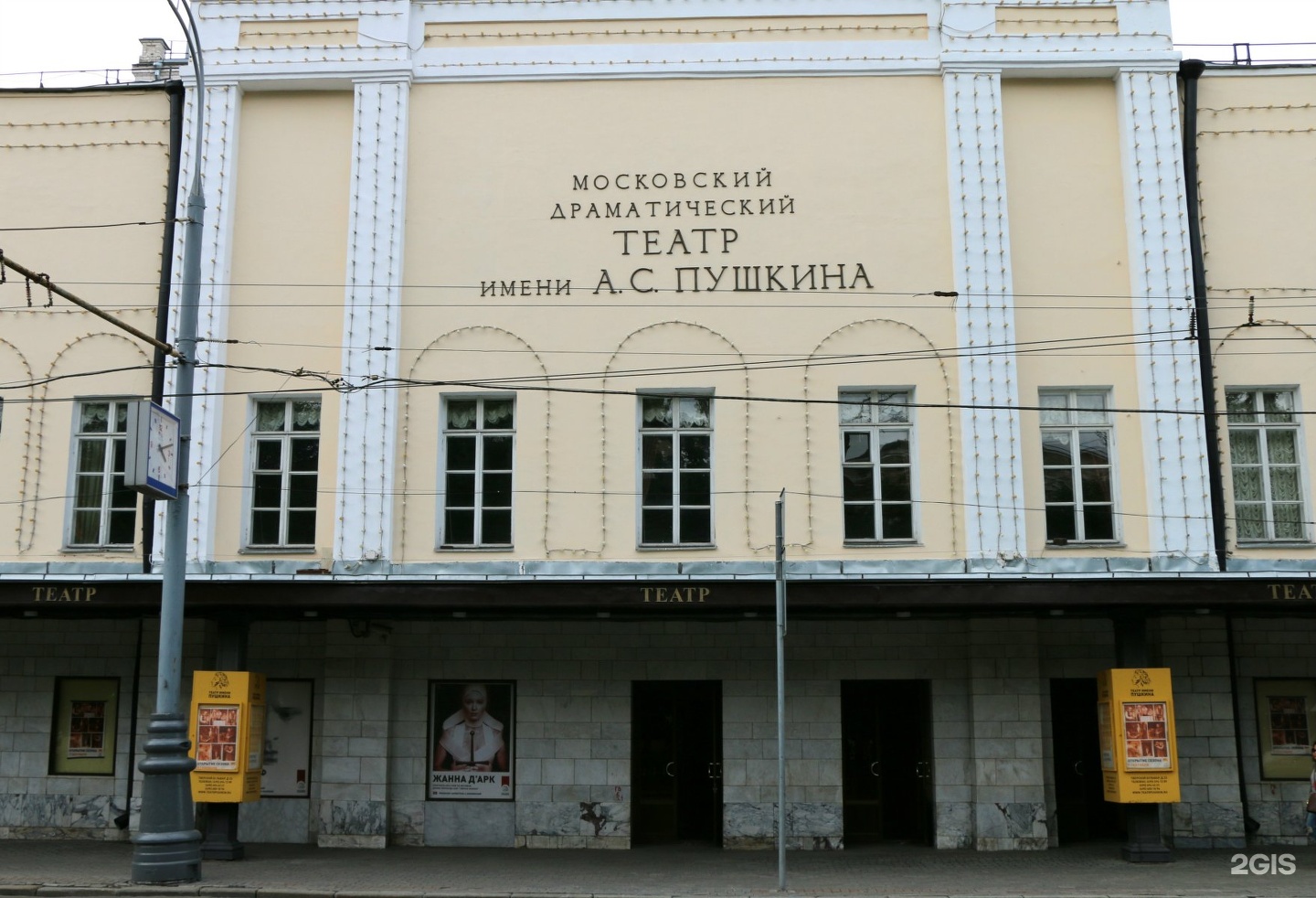 Театр имени Пушкина Тверской бульвар 23