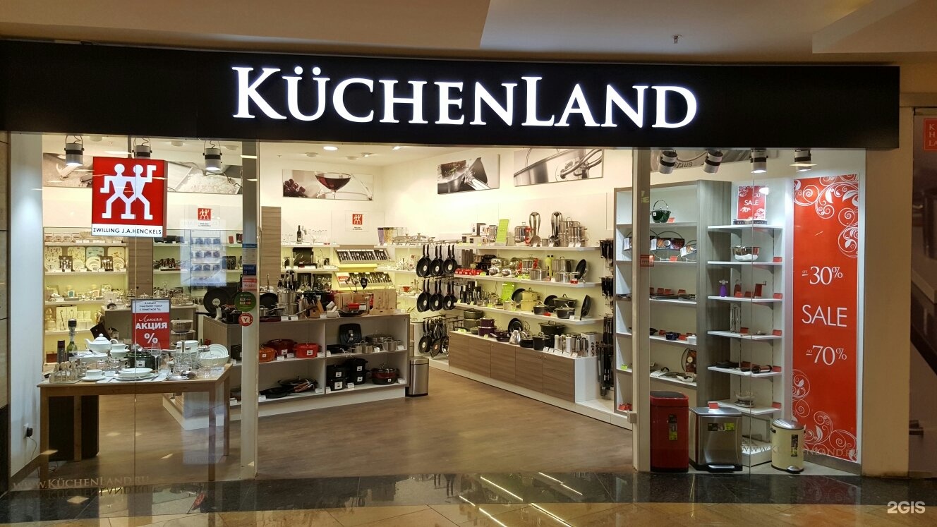 Kuchenland Белгород. Kuchenland одежда. Kuchenland чей бренд. Kuchenland надпись.