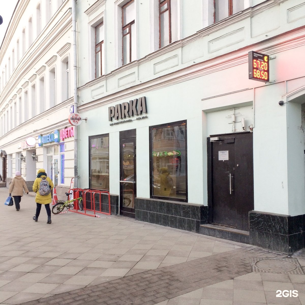 Parka bar новокузнецкая. Parka bar новокузнецкая. Пятницкая, д. Parka bar новокузнецкая. Parka пятницкая ул 24.