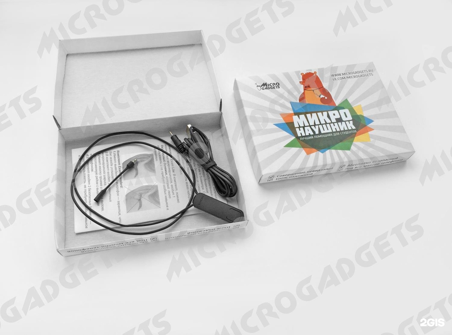 Микронаушник microgadgets. Микронаушники магнитные microgadgets. Микронаушник для экзаменов microgadgets. Микрогаджетс.ру. Microgadgets магазин Челябинск.