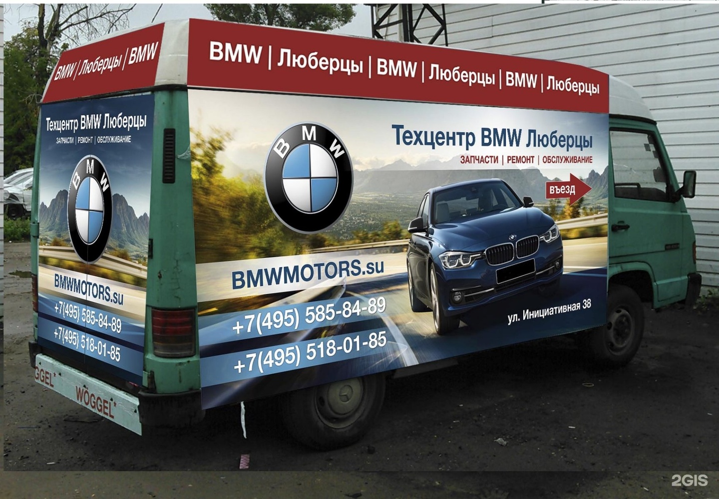 Сервис бмв инициативная