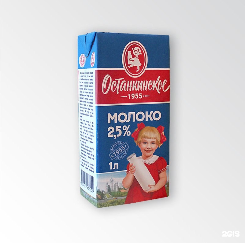 Ультрапастеризованное молоко. Останкинский молочный комбинат продукция. Молоко Останкинское. Молоко Останкино. Молоко Останкинское 3.2.