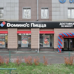 Фото от владельца Domino`s Pizza, сеть пиццерий