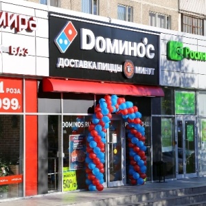 Фото от владельца Domino`s Pizza, сеть пиццерий