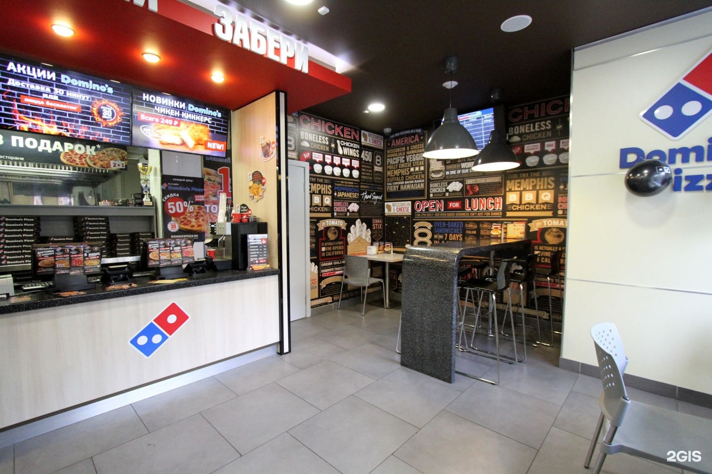 Dominos пицца ярославль фото 66