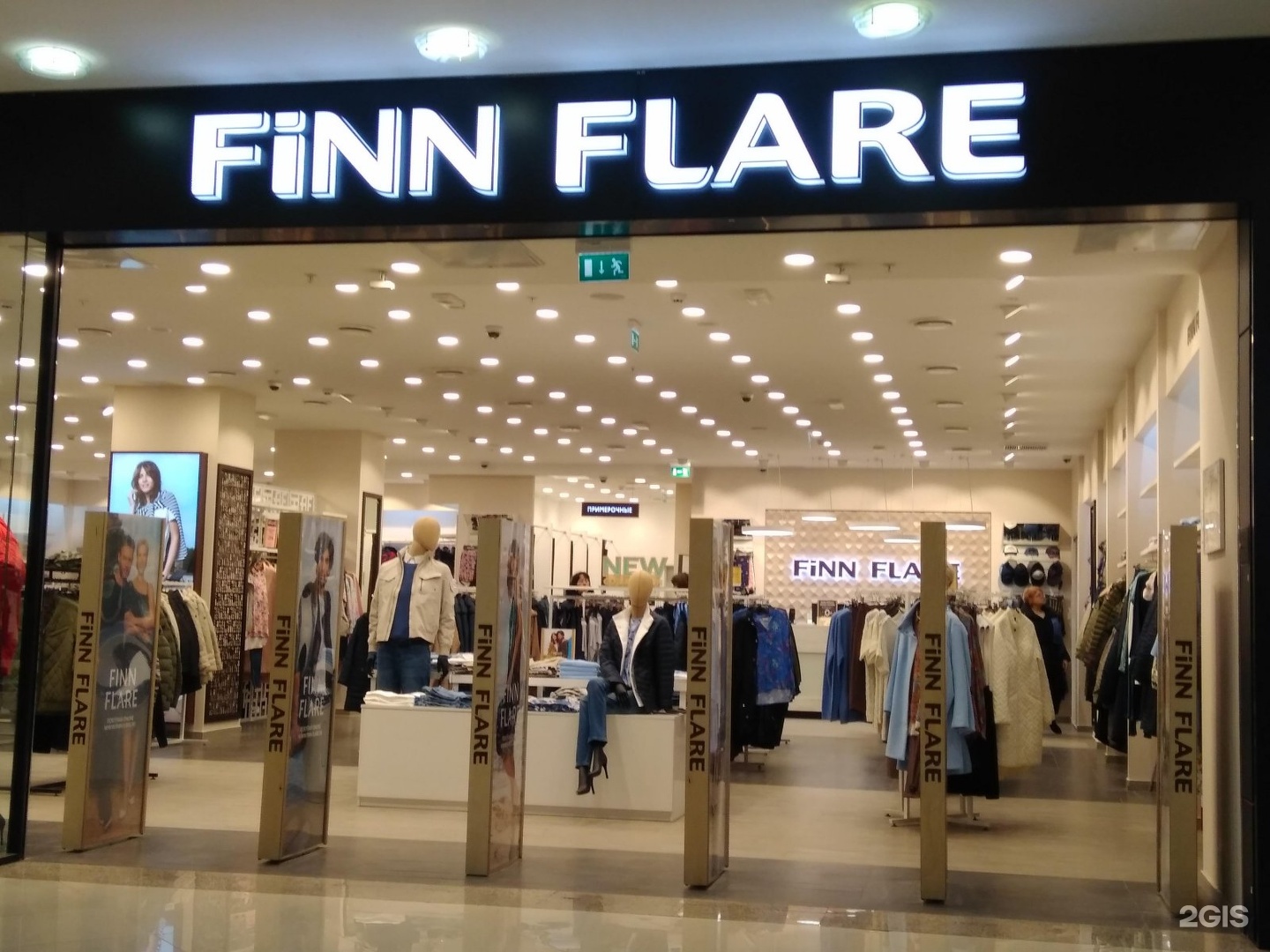 Фин флер официально. Фирма Finn Flare. Одежда Finn Flare. Плаза фин флаер. Finn Flare Саратов.